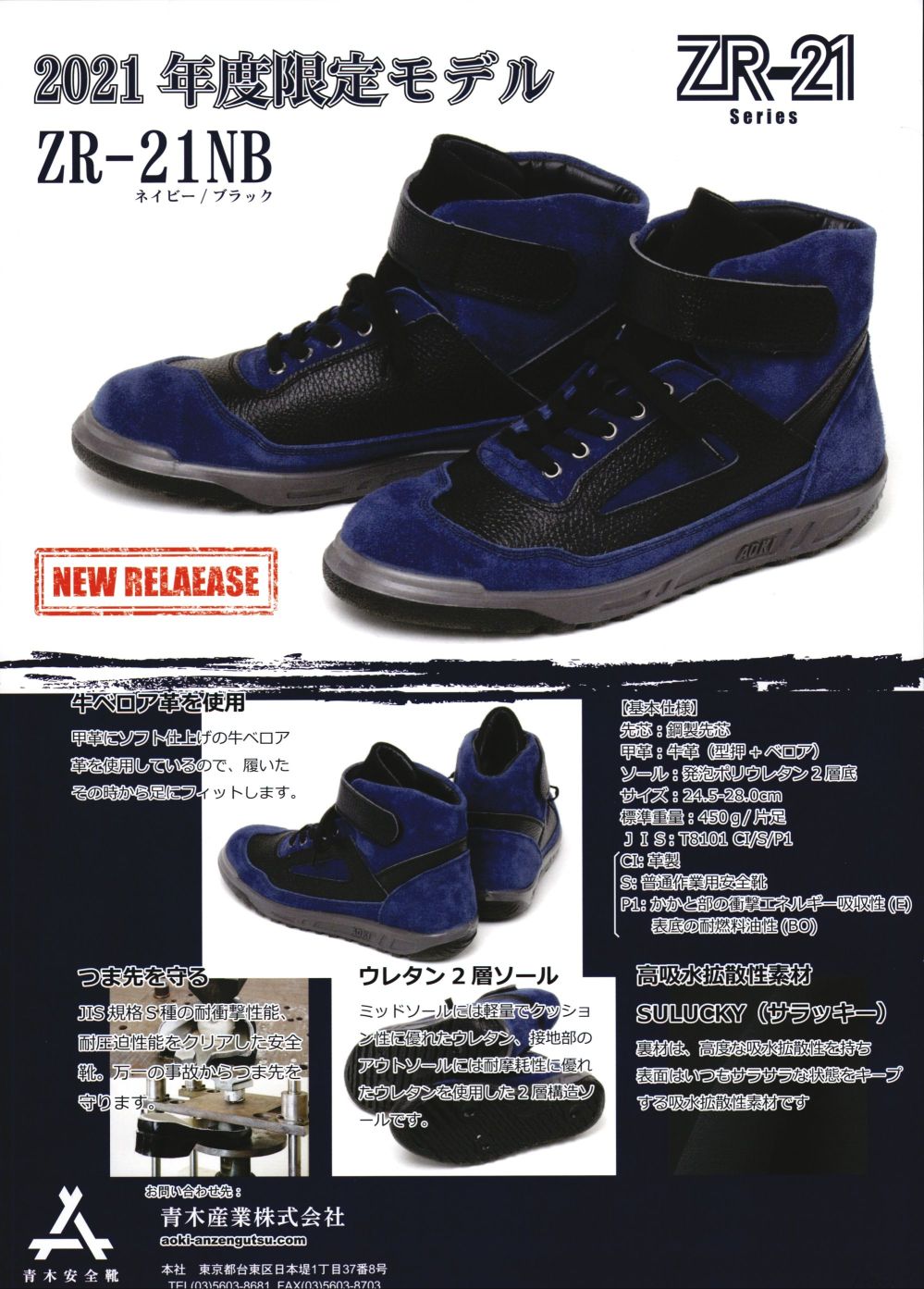 直送商品 青木安全靴 US-100BW 26.5cm US-100BW-26.5 m2-co.jp