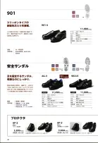 カタログ・関連情報