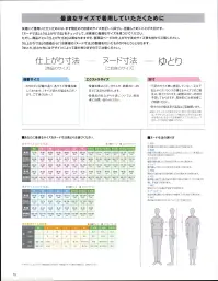 KAZEN 918-73 介護エプロン ポケットに付けたフラップにより車椅子の取っ手の引っかかりを防ぎます。「ケア」のやさしさをカタチにした家庭的なエプロンです。 関連情報 カタログ 78ページ