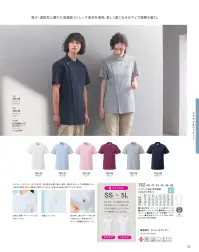 KAZEN 762-48 ジャケット半袖(男女兼用) ストレッチ性や吸汗力など、さらに高機能にリニューアル。さらに動きやすく、機能的になって新登場！シンプルさで人気のケーシーが、素材も新たに登場です。ストレッチ素材で動きやすく、吸汗性や速乾性も向上！右腰にはループも付いて、機能性もアップしました。 関連情報 カタログ 35ページ