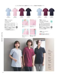 KAZEN 764-43 レディースジャケット半袖 シンプルかつ斬新なデザイン。アシンメトリーの配色が存在感をアップ。シンプルでありながら、斬新なデザイン。アシンメトリーの配色が、存在感をアップ！左肩と左脇に入ったアシンメトリーの配色が、斬新でスタイリッシュな印象を与えてくれます。「さりげなく周囲と差をつけたい」という方におすすめのお洒落なジャケットです。POINT・右腰ポケットは段違いのポケット付きで、肩や首から下げたスマホなどを入れることが出来ます。他の持ち物と分けて入れられるので物の取り出しもスムーズです。・左胸ポケット付き。スマートフォンも入る大きさです。左右でアシンメトリーの配色デザインです。・タック入りスリーブは、肩回りをスタイリッシュに見せてくれます。・右胸上部に、かがんでも落ちにくい携帯・PHS用ポケット付き。 関連情報 カタログ 36ページ