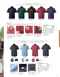 KAZEN KZN235-18 ニットシャツ パイピングやジップアップが好印象!「新しい定番」の予感がしませんか。テーマはどこまでも上質に、どこまでも動きやすく。袖口や肩のパイピングや少し光沢のある素材感が、ひとクラス上のクオリティを叶えてくれます。着脱しやすいジップアップ仕様、スッキリ見えて収納力たっぷりの両側スリットポケットなど、実用面でも差をつけます。小さなサイズは、小柄な女性でもジャストで着られるようにパターンを調節しました。・左胸にポケット付き。・美しい着こなしのためのサイズバリエーション。・着脱のしやすいジッパー開閉。ファスナーの引き手が止まるので介助する時にも邪魔になりにくい。引き手はシリコン素材であたりを軽減してくれます。・胸ポケットには名札やクリップライトを付けられるループ付き。ポケット口の伸びを防止します。・スッキリ見えてしっかり収納できる両腰のスリットポケット。・背面にポケットを付けることで介助時にポケットの中身が邪魔することなく、スムーズに動くことが出来ます。 関連情報 カタログ 45ページ