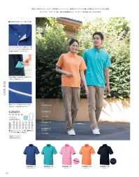 KAZEN KZN231-11 ニットシャツ ほっそり見えるデザインに大きな4つのポケットを付けて。シンプルなデザインを配色ラインで引き締めて。前身頃の切り替えですっきり見えるのもポイントです。充実したポケットもうれしい、頼れる1枚。●ボタンが人に当たらない比翼仕立て。割れにくいシリコンボタン使用。前立ては2枚重ねで配色ラインがアクセント。●前身頃の切り替えラインですっきり見える。●配色パインピングを効かせたポケット口は、斜めのカットでモノが落ちにくい。ライトニット（ニット素材）薄くて軽く、さらりとした肌触りのニット素材です。伸縮性、洗濯耐久性にも優れます。 関連情報 カタログ 50ページ