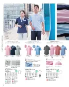 カタログ・関連情報