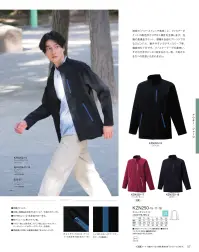 KAZEN KZN250-17 ストレッチジャケット カッコよさと着心地のよさを両立した人気のストレッチジャケットに新色バーガンディーが登場◎両脇ポケット付き。左胸に貴重品を収納できるファスナー仕様のポケット付き。◎衿が倒れにくいよう前見頃と衿を一体化。◎腕がスムーズに動くラグラン袖。◎ネイビー地には同系色、ブラック地にはロイヤルブルー、バーガンディーにはフレーのファスナーを使用。◎両脇袖の内側には袖幅を調整できるスピンドル付き。◎人に当たらないようファスナーのテープは裏使い。◎衿上とポケット口には、ファスナーの引手が収まるカバー付き。 関連情報 カタログ 57ページ
