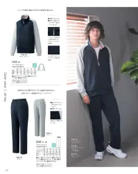 KAZEN 842-11 ストレートパンツ 今までにない軽さとコーデ力。ジャージスタイルを一新するセットアップがついにデビュー！驚きの軽さと柔らかさ。高機能の新素材「エアワン」で作ったおしゃれなコンビカラーのジャケットと、立体パターンを使ったキレイなストレートシルエットのパンツです。ほかのアイテムとあわせて、単品でのコーディネートも自由自在。自分らしく仕事しやすいスタイルを見つけてください。●便利なバックポケット付き。●すとんと落ちるキレイなシルエット。エアワン1㎡の生地の重さを従来定番素材の260gから210gに軽減して、驚くほどの軽さを実現。ソフトな肌触りとぐんぐん伸びるスーパーストレッチ性を備え、さらに紫外線カット、制菌、給水加工などを施した高機能素材です。ソフトな風合いは洗濯を繰り返しても長くつづきます。 関連情報 カタログ 60ページ