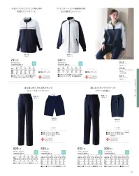 KAZEN 829-11 ストレートパンツ 楽な着心地で、見た目もきれいなストレートパンツ 関連情報 カタログ 61ページ