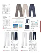 カタログ・関連情報