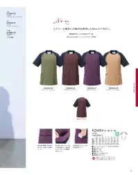 KAZEN KZN264-26 スクポロ 関連情報 カタログ 11ページ