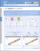 カタログ・関連情報