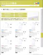 カタログ・関連情報