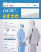 カタログ・関連情報