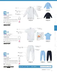 KAZEN KZN400-81 ジャンパー（男女兼用） 裏面点タッチが特長の軽量快適素材◎POINT1.肌離れの良い涼感ドライ設計織組織を工夫することで「表側」と「裏側」の生地表面を変えています。表側はフラットで凹凸がないように仕上げ、裏側（肌側）はあえて凹凸を出すことで肌との距離を適度に保ち、ベタつきがなく、肌離れが良い快適な着心地になるように設計しています。気になる透け感も抑える仕上げとなっており、速乾性もあるため着用時も快適で洗濯後も早く乾きます。◎POINT2.優れた通気度とピリング性能通気度は、TC定番品の約4倍の通気性！優れたピリング性能◎POINT3.軽量素材ブロード（T/C）に比べて30％減 関連情報 カタログ 21ページ