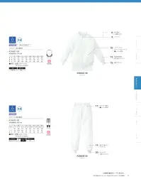 KAZEN KZN407-90 ジャンパー（男女兼用） F×3シリーズFast Food Factory Seriesファスト・フード・ファストリ―シリーズ食の安全をサポートする仕様と低価格を実現、お客様の声から生まれた食品工場白衣F×3（Fファスト・Fフード・Fファクトリー）ユニフォームは、食の安全をサポートする仕様を備えながら、低価格に抑えた食品工場白衣シリーズです。→ユニフォームに掛かる費用を抑えたい。→長時間着るものなので、軽くて風合いが良いものを着たい。→異物混入防止に配慮した安全仕様は必要。→低発塵性に優れたものが良い。制電シルキーツイル低発塵性と着心地に優れたポリエステル100％の素材です。軽く肌触りに優れたパウダータッチと快適な作業をサポートするストレッチ性能が特長です。ハードな洗濯によるファスナー等のトラブルに配慮して、比翼ファスナー仕様を採用。素材の特長を活かしたシンプルで着やすい一着です。 関連情報 カタログ 31ページ
