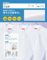 KAZEN 710-30 ジャンパー（男女兼用）チュニックタイプ 男女兼用のチュニックタイプのジャンパーは、異物混入防止対策として体毛防止加工袖とインナーカバーをつけ、そして腕の上げ下げにストレスを感じさせないラグラン袖を採用し作業性においても配慮しました。優れたコストパフォーマンス。ソフトな風合いで丈夫な素材。高い制菌効果。高温高湿の作業環境において優れた快適性を発揮するHACCP対応型ユニフォームです。 関連情報 カタログ 34ページ