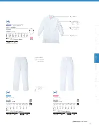 KAZEN 710-30 ジャンパー（男女兼用）チュニックタイプ 男女兼用のチュニックタイプのジャンパーは、異物混入防止対策として体毛防止加工袖とインナーカバーをつけ、そして腕の上げ下げにストレスを感じさせないラグラン袖を採用し作業性においても配慮しました。優れたコストパフォーマンス。ソフトな風合いで丈夫な素材。高い制菌効果。高温高湿の作業環境において優れた快適性を発揮するHACCP対応型ユニフォームです。 関連情報 カタログ 35ページ