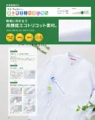 カタログ・関連情報