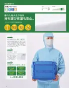 カタログ・関連情報