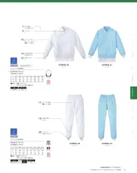 KAZEN KZN835-50 スラックス（男女兼用） F×3シリーズFast Food Factory Seriesファスト・フード・ファストリ―シリーズ食の安全をサポートする仕様と低価格を実現、お客様の声から生まれた食品工場白衣F×3（Fファスト・Fフード・Fファクトリー）ユニフォームは、食の安全をサポートする仕様を備えながら、低価格に抑えた食品工場白衣シリーズです。→ユニフォームに掛かる費用を抑えたい。→激しい洗濯に耐えるものが良い。→長く着用してもくたびれないものが良い。→異物混入防止に配慮した安全仕様は必要。制電アクアツイル素材の異なる長繊維と短繊維を交互に整経し、タテ・ヨコに偏ることなく洗濯後の収縮を抑えた長短特殊整経織物です。吸水速乾性能を備え、優れた耐久性が特長です。 関連情報 カタログ 43ページ