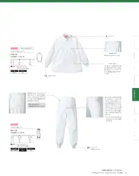 KAZEN 847-40 マタニティ用パンツ 働く女性と食品の安全を守るマタニティウェアKAZENの長年培ったノウハウと着用テストから生まれたマタニティウェアは妊娠中の女性が快適に働ける安心設計と、フードディフェンス対策を兼ね備えた、今までにないフードファクトリーウェアです。快適さと動きやすさをサポート背中側のサイドから前部分にかけてリブをつけることで切替部分がおなかに当たらず、徐々に大きくなるおなか全体をやさしく包み込みます。しわった時の違和感やつっぱり感も解消します。●徐々に大きくなるおなか全体を、やわらかいリブがすっぽりやさしく包み込みます。リブの切り替え部分がおなかに当たらず、お母さんだけでなく赤ちゃんにもやさしい仕様になっています。ゴム入りのウエストがちょうど良い位置で留まり、違和感なく着用いただけます。※ウエストのゴムは大きくなるおなかにあわせて調整ができます。●前部分からサイドにかけてリブをつけることで、当たりを解消しながら、おなかまわりをすべてカバー。座った時の違和感やつっぱり感もありません。ストレッチセンサー紫外線・可視光線遮蔽セラミックを織り込んだ十字断面繊維と、防透性能の高いストレッチ糸を、特殊素材により織り上げた高機能ストレッチ素材です。 関連情報 カタログ 45ページ