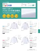 カタログ・関連情報