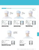 カタログ・関連情報