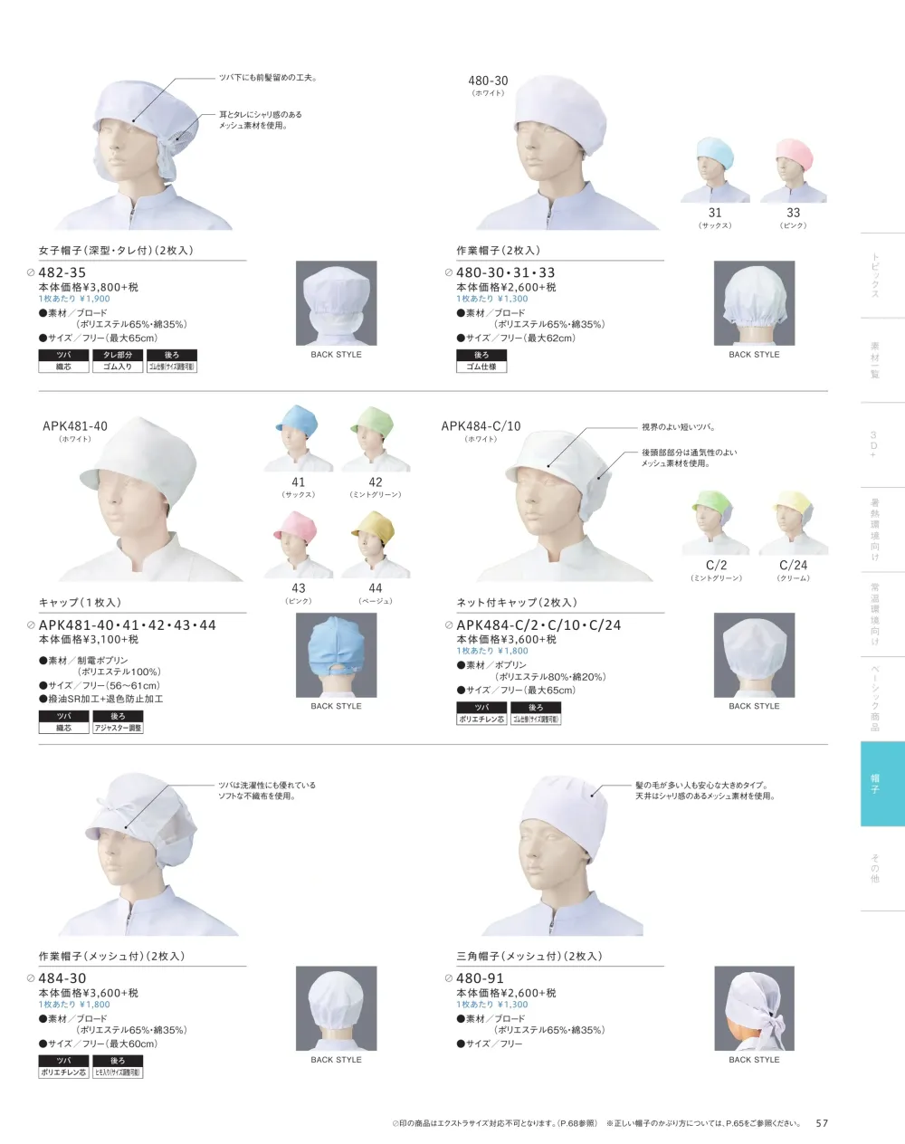 商品画像