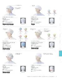 KAZEN 480-91 三角帽子（メッシュ付）（2枚入） 髪の毛が多い人も安心な大きめタイプ。天井はシャリ感のあるメッシュを採用。※開封後の返品・交換は受付不可となります。 関連情報 カタログ 57ページ