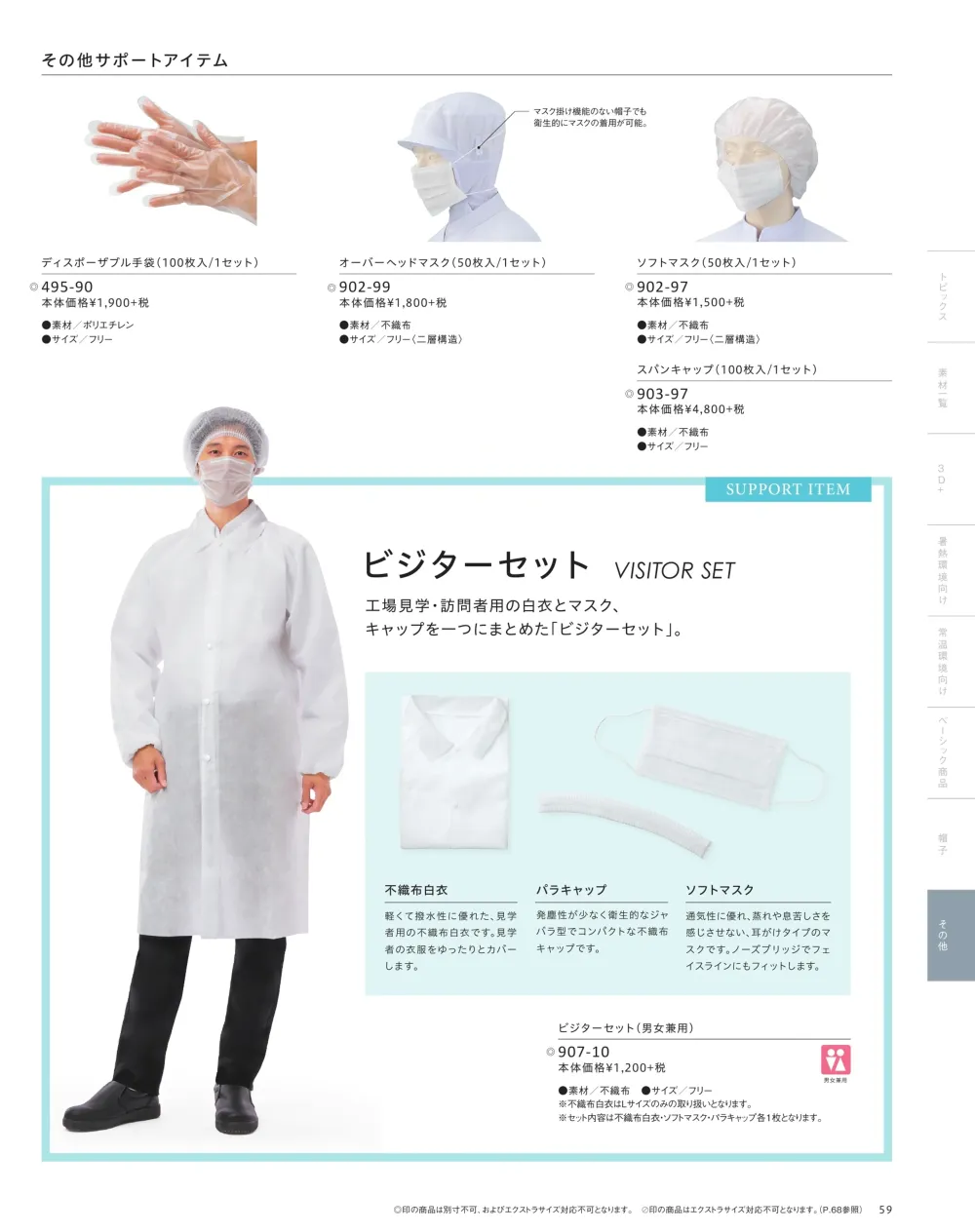 商品画像
