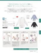 カタログ・関連情報