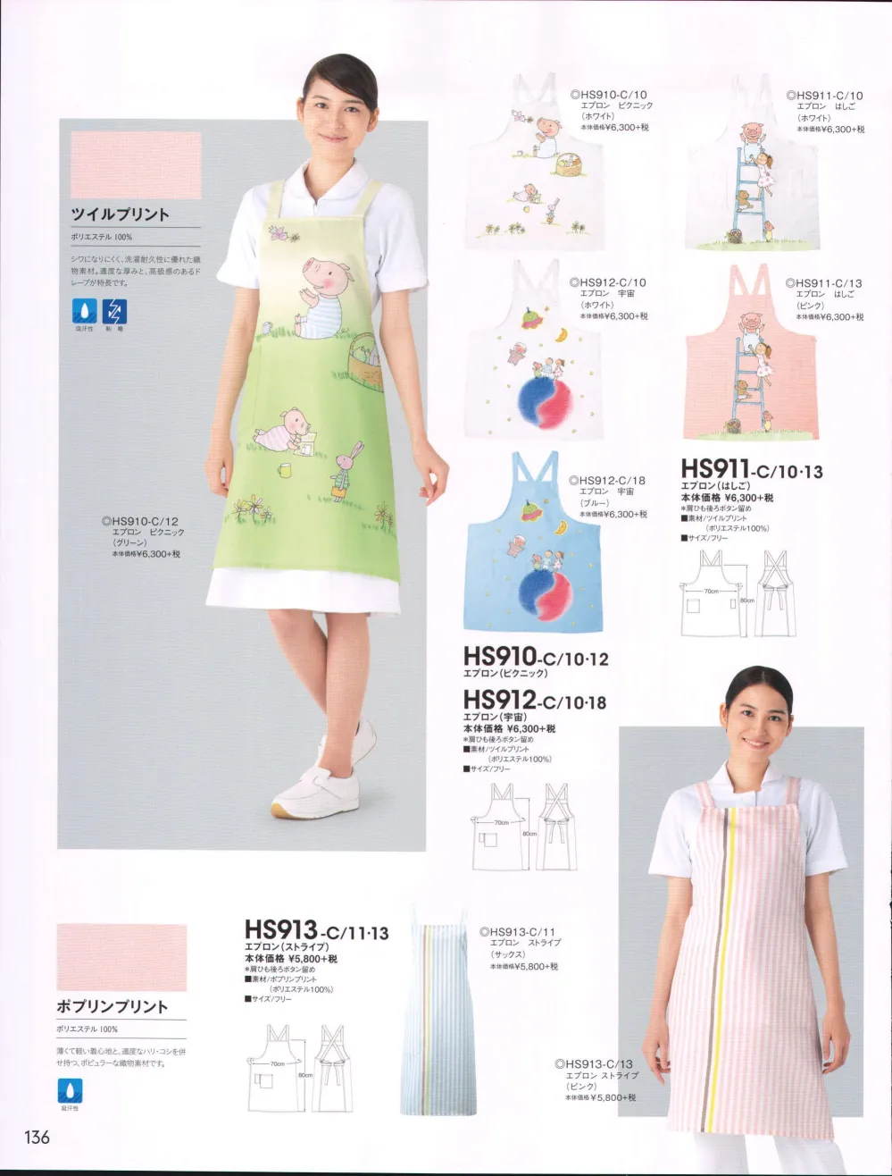 ネット限定】 予防衣 ケアガウン エプロン 7分袖 医療 看護 介護 ケアワーク 白衣 男女兼用 ナースエプロン 感染症対策 大きいサイズ KAZEN  カゼン 140 discoversvg.com