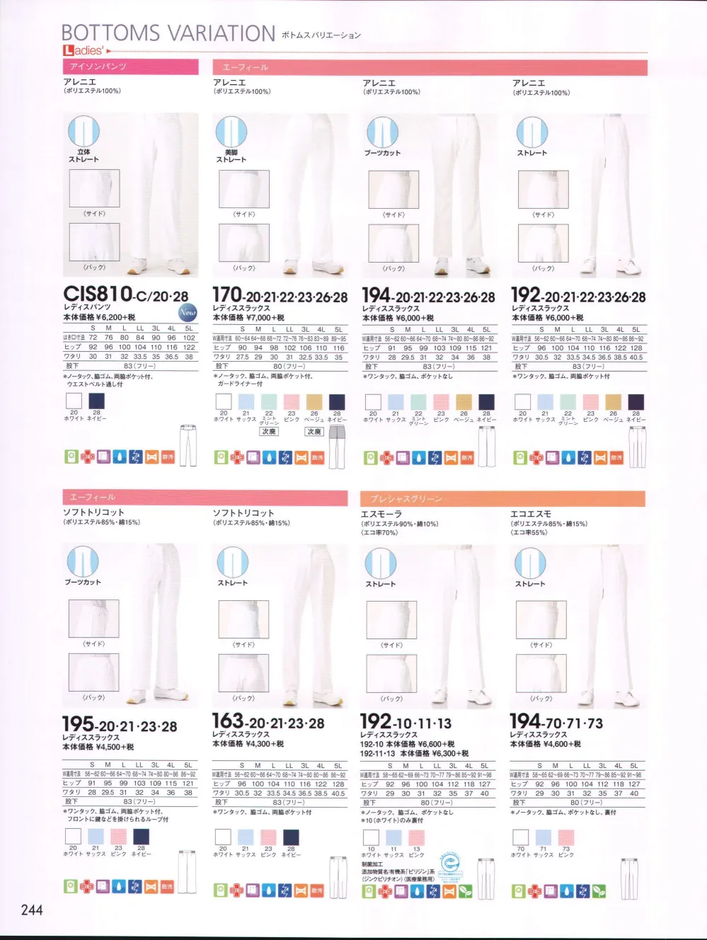 83%OFF!】 KAZEN 195-20 21 23 28 介護 スラックス パンツ レディース 女性用 KAZEN 194-20・21・23・28 介護 スラックス パンツ レディース 女性用