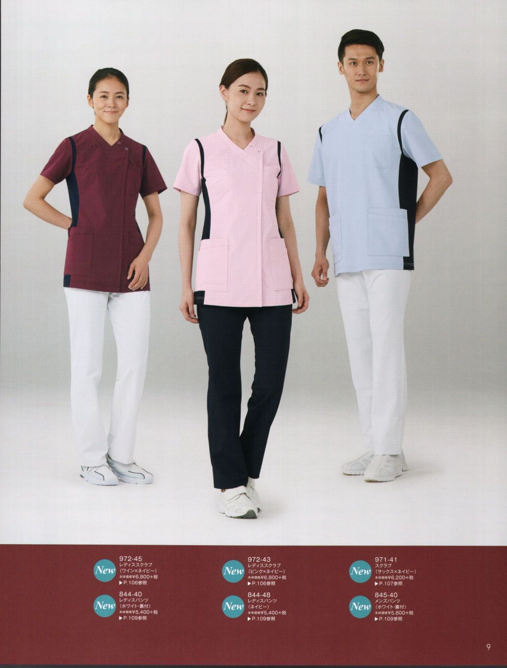 医療白衣com メンズパンツ KAZEN 845-40 医療白衣の専門店