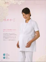 KAZEN 177-21 マタニティジャケット半袖 ゆめかご妊婦さんの着用試験から生まれた新しいマタニティウェア。がんばるお母さんと赤ちゃんを守りたい。そんな思いを込めて、快適に動ける安心設計にとことんこだわりました。お腹をやさしく包み込む安心のサポート感、なのに窮屈感はゼロ。シルエットもキレイ。お母さんナースに捧げる自信作です。●二つボタンで調整可能なウエストベルト付き。●お腹にファスナーが当たらないよう、ジャケットはプルオーバータイプ。スナップボタン留めなのでラクに着脱できます。●従来品は、前かがみになると裾がひろがり、足元が見えづらくなる構造でした。↓ 前かがみになって裾が内側に収まる、独自のパターンを採用しました。 関連情報 カタログ 86ページ