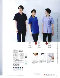 KAZEN 988-18 スクラブジャケット半袖（男女兼用） 人気のデザインに男女兼用が登場。チラ見え配色がクール。■形状特徴・下を向いても中が見えにくい、開きが浅めのV衿。また、足り衿でストラップが直接首元に当たりにくくなっています。・左胸の名札ループは、名札だけでなく、手元を照らすクリップライトの取り付け場所としても最適。・右腰上部の箱ポケット口付属ループは、頻繁に使うものの取り付けや、消毒液ポーチを留めることにも適しています。（特許出願中）（登録意匠番号第1611998号）・従来より大きめに作られた腰ポケットは、聴診器なども出し入れしやすくなりました。・時計等の頻繁に使うものの取り付けや、ポケット内の鍵等の落下防止に適した、右腰ループ付。・底が無く、細いポケット内に埃が溜まらない、衛生的なスルーポケットを両腰の内ポケットに。4D FIT 動体裁断®動体裁断®とは、スポーツウェアで多大な実績を誇る「中澤研究室」の指導のもと、人体・皮膚の解剖分析と衣服理論の相乗化によって衣服の動きやすさを極限まで追求した、立体裁断をも超える画期的な「動体裁断®」衣料設計システムです。「4 DIMENSION MOTION CUTTING SYSTEM®」with LINE®は、このシステムに取り入れることで、筋肉のさまざまな動きにシンクロし、関節の動きや皮膚の伸縮を妨げずに動ける高機能ウェアです。※「4 DIMENSION MOTION CUTTING SYSTEM®」、「動体立体®」は、（有）中澤研究室の登録商法です。 関連情報 カタログ 45ページ