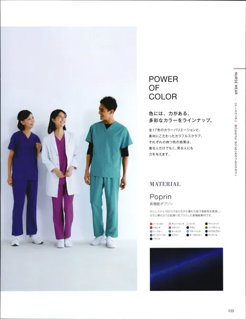医療白衣com スクラブ(男女兼用) KAZEN 133-73 医療白衣の専門店 医療白衣com スクラブ(男女兼用) KAZEN 133-73 医療白衣の専門店