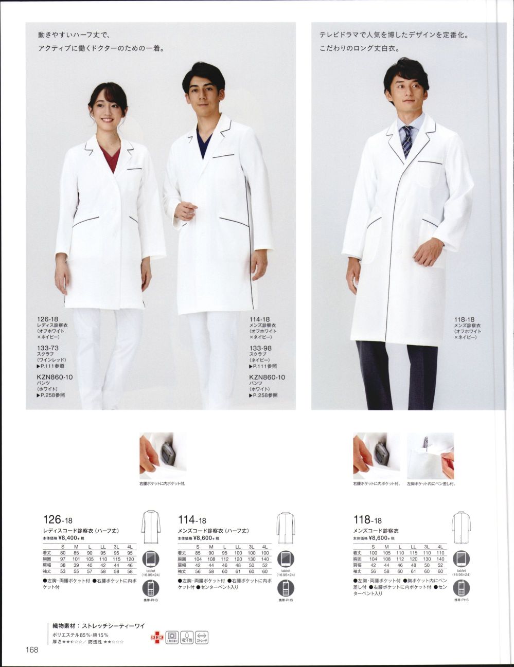 驚くべき価格 KAZEN メンズコート診察衣S型長袖 オフホワイト×ネイビー 118-18 ドクターコート 