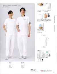 KAZEN 248-21 ジャケット半袖（男女兼用） 機能性と着心地を両立させたメディカルジャケットの新スタンダード。フロント部分は衿と身頃を一体化したデザインで、きちんとした印象に。胸ポケットにはPHSが落ちにくいニット生地を使用した内ポケットを付けています。後ろ肩部分にアクションプリーツを採用し、腕の動きを快適にサポートします。袖口のミット部分は、腕を上げた時の突っ張り感を軽減します。右腰ポケットは内ポケット付きで、小物の分別収納が可能。着心地にこだわった上品な質感の新感覚ストレッチ素材（F01T:アレニエ）従来のユニフォーム素材とは違い、高い防透性とソフトな風合いによる快適な着心地を実現しました。特殊な糸構造により高いレベルの防透性とストレッチ性を付加し、ふくらみ感からくる柔らかさが特長の着心地にこだわった素材です。 関連情報 カタログ 199ページ