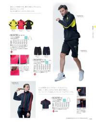 KAZEN SCS702-15 ショートパンツ(男女兼用) adidas着ることで実感できる、驚きの軽さとやわらかさ。独自のカッティングがあらゆる動きにしなやかに対応します。・ウエストはスピンドル付。・両腰ポケット付。adidas私たちは一つ、輝く日のために。Sports Medical and CareSuitsスポーツのエッセンスから生まれたユニフォームユニフォームには、モチベーションを高め、パフォーマンスを引き出し、チームの想いを一つにする力があります。その力はスポーツの世界だけでなく、チームワークを必要とするあらゆる現場で求められるもの。Sports Medical and CareSuits は、アクティブでスタイリッシュなデザイン、スポーツのフィールドで蓄積されたノウハウを活かした、医療・介護用ユニフォーム。柔軟かつスピーディな動きが求められる現場を力強く支えるウェアです。 関連情報 カタログ 243ページ