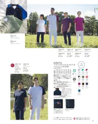 KAZEN KZN810-28 スラックス（男女兼用） スマートの裏側に、動きやすさへのこだわりを。程よいラフさを備えたストレートスタイルのパンツは、ウエストの3/4にゴムを採用することで、快適なはき心地を実現。フロントは美しく見せながら、あらゆる動きをサポート。さらに暑さ対策として、ポケット袋布に通気性が良いメッシュ素材を使用し、気になるムレを軽減。【Rejeira（レジェイラ）】羽織った瞬間に気付く、重力から解き放たれるような軽さ。見る人も心地良い、ナチュラルでやさしい色合い。「Rejeira」がめざしたのは、みんなの心と体を軽くする一着。ブランド名の由来は、イタリア語の「軽量」です。その名の通り、超軽量を追求しながらも、使いやすい機能性にも配慮。人と空間、関わるすべてに癒しを届けます。※消毒液ポーチは参考商品です。 関連情報 カタログ 21ページ