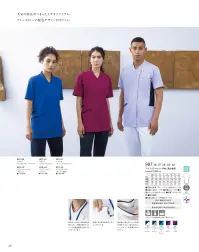 KAZEN 987-18 スクラブジャケット半袖（男女兼用） 人気の特徴がつまったイチオシアイテム。アシンメトリーな配色デザインがポイント。■形状特徴・右胸に切り替え利用のスラッシュポケット付。・左胸の名札ループは、名札だけでなく、手元を照らすクリップライトの取り付け場所としても最適。・右腰上部の箱ポケット口付属ループは、頻繁に使うものの取り付けや、消毒液ポーチを留めることにも適しています。（特許出願中）（登録意匠番号第1611998号）・衿元は、かがんだ時に胸元が気にならない仕様。また、衿腰が高めでストラップが直接首元に当たりにくくなっています。・従来より大きめに作られた腰ポケットは、聴診器なども出し入れしやすくなりました。・底が無く、細いポケット内に埃が溜まらない、衛生的なスルーポケットを両腰の内ポケットに。4D FIT 動体裁断®動体裁断®とは、スポーツウェアで多大な実績を誇る「中澤研究室」の指導のもと、人体・皮膚の解剖分析と衣服理論の相乗化によって衣服の動きやすさを極限まで追求した、立体裁断をも超える画期的な「動体裁断®」衣料設計システムです。「4 DIMENSION MOTION CUTTING SYSTEM®」with LINE®は、このシステムに取り入れることで、筋肉のさまざまな動きにシンクロし、関節の動きや皮膚の伸縮を妨げずに動ける高機能ウェアです。※「4 DIMENSION MOTION CUTTING SYSTEM®」、「動体立体®」は、（有）中澤研究室の登録商法です。 関連情報 カタログ 40ページ