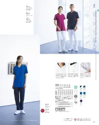 KAZEN 988-18 スクラブジャケット半袖（男女兼用） 人気のデザインに男女兼用が登場。チラ見え配色がクール。■形状特徴・下を向いても中が見えにくい、開きが浅めのV衿。また、足り衿でストラップが直接首元に当たりにくくなっています。・左胸の名札ループは、名札だけでなく、手元を照らすクリップライトの取り付け場所としても最適。・右腰上部の箱ポケット口付属ループは、頻繁に使うものの取り付けや、消毒液ポーチを留めることにも適しています。（特許出願中）（登録意匠番号第1611998号）・従来より大きめに作られた腰ポケットは、聴診器なども出し入れしやすくなりました。・時計等の頻繁に使うものの取り付けや、ポケット内の鍵等の落下防止に適した、右腰ループ付。・底が無く、細いポケット内に埃が溜まらない、衛生的なスルーポケットを両腰の内ポケットに。4D FIT 動体裁断®動体裁断®とは、スポーツウェアで多大な実績を誇る「中澤研究室」の指導のもと、人体・皮膚の解剖分析と衣服理論の相乗化によって衣服の動きやすさを極限まで追求した、立体裁断をも超える画期的な「動体裁断®」衣料設計システムです。「4 DIMENSION MOTION CUTTING SYSTEM®」with LINE®は、このシステムに取り入れることで、筋肉のさまざまな動きにシンクロし、関節の動きや皮膚の伸縮を妨げずに動ける高機能ウェアです。※「4 DIMENSION MOTION CUTTING SYSTEM®」、「動体立体®」は、（有）中澤研究室の登録商法です。 関連情報 カタログ 45ページ