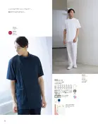 カタログ・関連情報