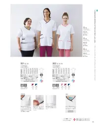 KAZEN 991-18 メンズスクラブ メンズとレディス、それぞれのシルエットに合わせたシンプルスクラブ。動きやすさとともに、斜めに入った配色でよりアクティブなイメージに。■形状特長・左胸に切り替え利用のスラップポケット付。名刺ループをつけることで、ポケット口の伸びを防止。名札だけでなく、手元を照らすクリップライトの取り付け場所としても最適。・右腰上部の箱ポケット口付属ループは、頻繁に使うものの取り付けや、消毒液ポーチを留めることにも適しています。・裾丈を前後で段違いにすることで気になる腰周りをカバー。・時計等の頻繁に使うものの取り付けや、ポケット内の鍵等の落下防止に適した、右腰のダブルループ。・底が無く、細いポケット内に埃が溜まらない、衛生的なスルーポケットを両腰の内ポケットに。 関連情報 カタログ 55ページ