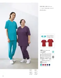 KAZEN 989-42 スクラブ（男女兼用） 優れた機能性と、デザインのつくり込みが魅力。サイズ感にもこだわり、スマートなシルエットを追加。■形状特長・左胸に名刺ループをつけることで、ポケット口の伸びを防止。名札だけでなく、手元を照らすクリップライトの取り付け場所としても最適。・胸元には着脱しやすいテーピースナッパー・裾竹を前後で段違いにすることで気になる腰周りをカバー。・表のループは時計等の頻繁に使うものの取り付け、裏のループは鍵等の落下防止に適した、右腰のダブルループ。・底が無く、細いポケット内に埃が溜まらない、衛生的なスルーポケットを両腰の内ポケットに。 関連情報 カタログ 56ページ