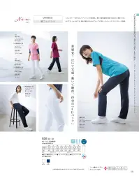 KAZEN 858-48 4Dパンツ（男女兼用） 858-48 4Dパンツ(男女兼用)長年の研究開発から生まれた革新的な4Dパンツは、身体の動きに合わせてヒップに戻る独自のカッティング・テクノロジーを採用したメディカルワークパンツです。動体裁断による立体ストレートタイプで、しゃがんでも歩いても体にフィットし、ストレスフリーな着心地を実現します。特徴・身体の動きに合わせて自動的にヒップに戻る4D設計でどんな姿勢でも快適・メディカルワークの動きを計算し尽くした動体裁断による抜群のフィット感・ヒップをカバーしつつ腰まわりをスッキリ見せる立体ストレートタイプ・しゃがんでも背中が見えにくい安心設計でプロフェッショナルな着こなし・ストレートパターンにXラインを取り入れ脚を美しく見せつつ動きやすさを向上・両脇に便利なポケット付で実用性も抜群・脇ゴム仕様でウエスト周りの快適なフィット感を実現・ウエストベルト通し付でベルト着用時もスマートに決まる・男女兼用設計で幅広い体型に対応 関連情報 カタログ 59ページ