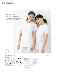 KAZEN KZN700-17 レディスジャケット半袖 動きやすさを高めながら、美しいシルエットに妥協しない。ジャケット本来の魅力を引き出す衿のデザインが印象的。柔軟な動きをサポートするストレッチ感を備えたスタイリッシュな一着は、躍動的な動きを支え、美しく見せてくれます。【BALLONES（バロネス）】多様化の今だからこそ、一人のあなたに最適な着心地を。すべての人が美しく着ることができる服をめざした「BALLONES」。SSから5Lまですべてのサイズをゼロからパターンを作ることで、一人ひとりそれぞれに合う高いフィット感が実現。フランス語で「風船」を意味するブランド名から創造できるように、抜群のストレッチ機能を備えた軽量素材によって、誰もが凛と美しく、そして包み込むようなソフトな着用感を叶えました。 関連情報 カタログ 70ページ