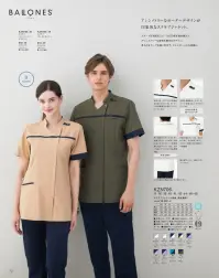 KAZEN KZN706-16 スクラブジャケット半袖（男女兼用） アシンメトリーなボーダーデザインが印象的なNew感覚スクラブジャケット。スマートな雰囲気とクールな印象を兼ね備えたアシンメトリーな配色を魅せるデザイン。柔らかなカーブを描く衿元で、ジェンダーレスな印象に。DETAIL・左胸と右胸下に携帯・PHS対応ポケット付。・時計等の頻繁に使う物の取り付けに適した右腰のループ。・底が無く、細いポケット内に埃が溜まらない、衛生的なスルーポケット。・ゆるいカーブのついた特長的なV字のスタンド衿。ストラップが直接首元に当たりにくくなっています。・左肩に消毒液ポーチや、ストラップを通すことができるループ付。登録意匠番号第1754170号・衿一体型ストラップホルダー。衿後ろのスナップボタンを留めることでストラップが直接首に当たりにくい。また、ボタンを外しフラップとしても使用可能。特許出願中・左胸の名札ループは、名札だけでなく、手元を照らすクリップライトの取り付け場所としても最適。・後ろ両サイドに動きやすいベンツ入り。【BALLONES（バロネス）】一人ひとりを美しく包み込む。多様化の今だからこそ、一人のあなたに最適な着心地を。すべての人が美しく着ることができる服をめざした「BALLONES」。SSから5Lまですべてのサイズをゼロからパターンを作ることで、一人ひとりそれぞれに合う高いフィット感が実現。フランス語で「風船」を意味するブランド名から創造できるように、抜群のストレッチ機能を備えた軽量素材によって、誰もが凛と美しく、そして包み込むようなソフトな着用感を叶えました。 関連情報 カタログ 72ページ