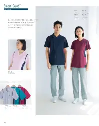 KAZEN 972-42 レディススクラブ（前開き） Smart Scrub®ビビッドカラーが新登場！これまでにないカラーバリエーション。より鮮明で目を引く、着ているひとを生き生きとみせる新しいSmart Scrub®。職場の雰囲気や好みによって、印象を変えられる人気シリーズです。フルスペックでありながらスマートに着こなせる！機能性・デザイン性の高さが人気の理由。●両腰ポケットは、収納力抜群で整理しやすい二重仕様、右腰ポケットは埃がたまらない2つのペン差し付。表から縫い目が見えない特殊な仕様。特許第6196365号登録意匠番号第1575386号●右胸上部に、かがんでも落ちにくい携帯・PHS用ポケット付き。 関連情報 カタログ 82ページ