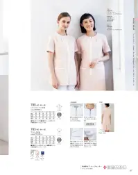 KAZEN 783-48 ワンピース半袖 人気上昇中のエレガントシリーズに待望のワンピースが仲間入り■形状特徴・ゆったりした首まわりに、しずく型の引手が映えます。・両脇と両腰にポケット付。右腰ポケットには、ループ付で時計等頻繁に使うものの取り付けが可能。・底が無く、細いポケット内に埃が溜まらない衛生的なスルーポケットを両腰の内ポケットに。・配色には高級感のあるサテン素材を使用。（ポリエステル100％） 関連情報 カタログ 87ページ